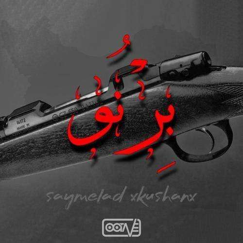 اکتاو برنو