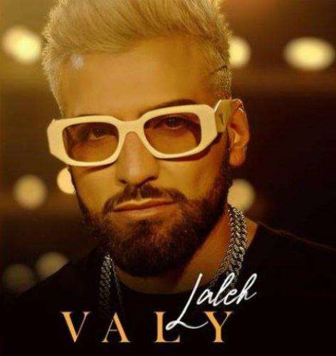 ولی الا ای برگ لاله برگ لاله