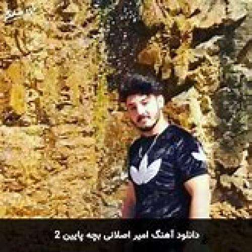 امیر اصلانی ای قاش قارا گوز یاروم من ساکن چشماتم