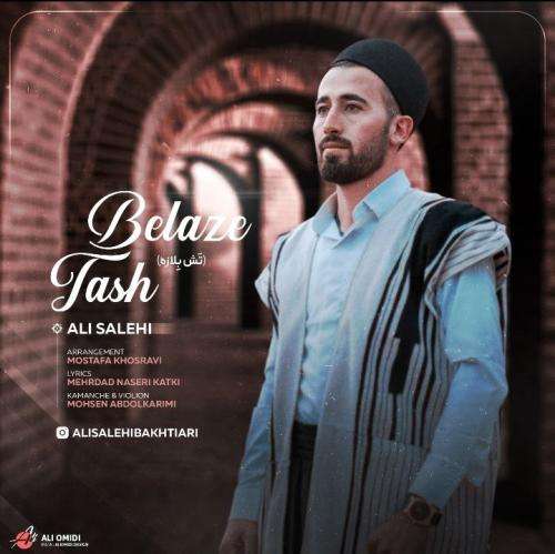 علی صالحی بختیاری تش بلازه