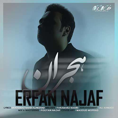 عرفان نجف هجران