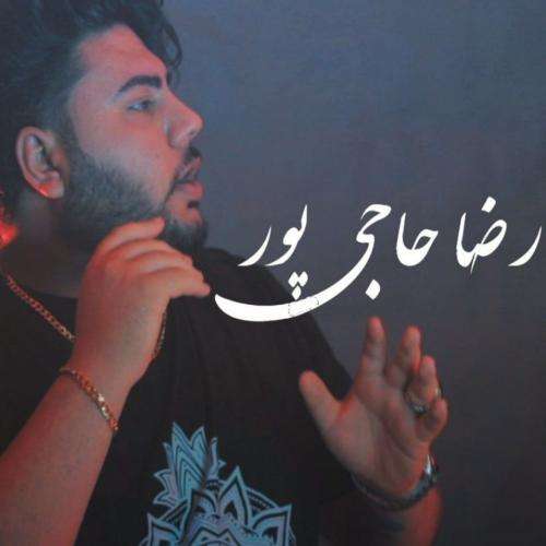 رضا حاجی پور فولک محلی