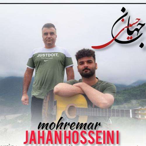 جهان حسینی مهره مار