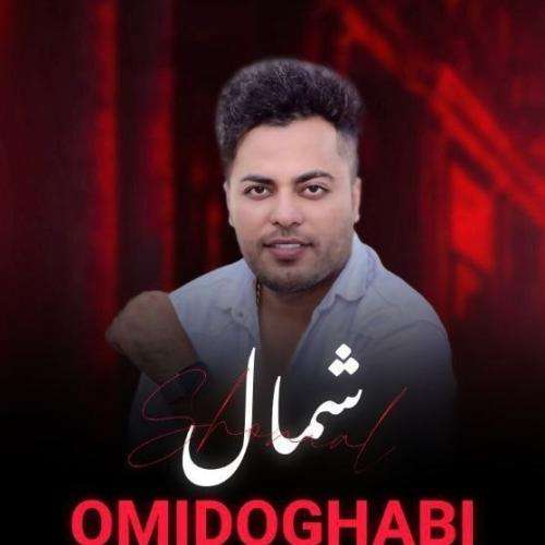 امید عقابی شمال