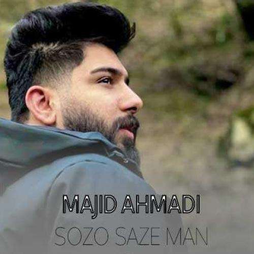 مجید احمدی سوزو ساز من تویی