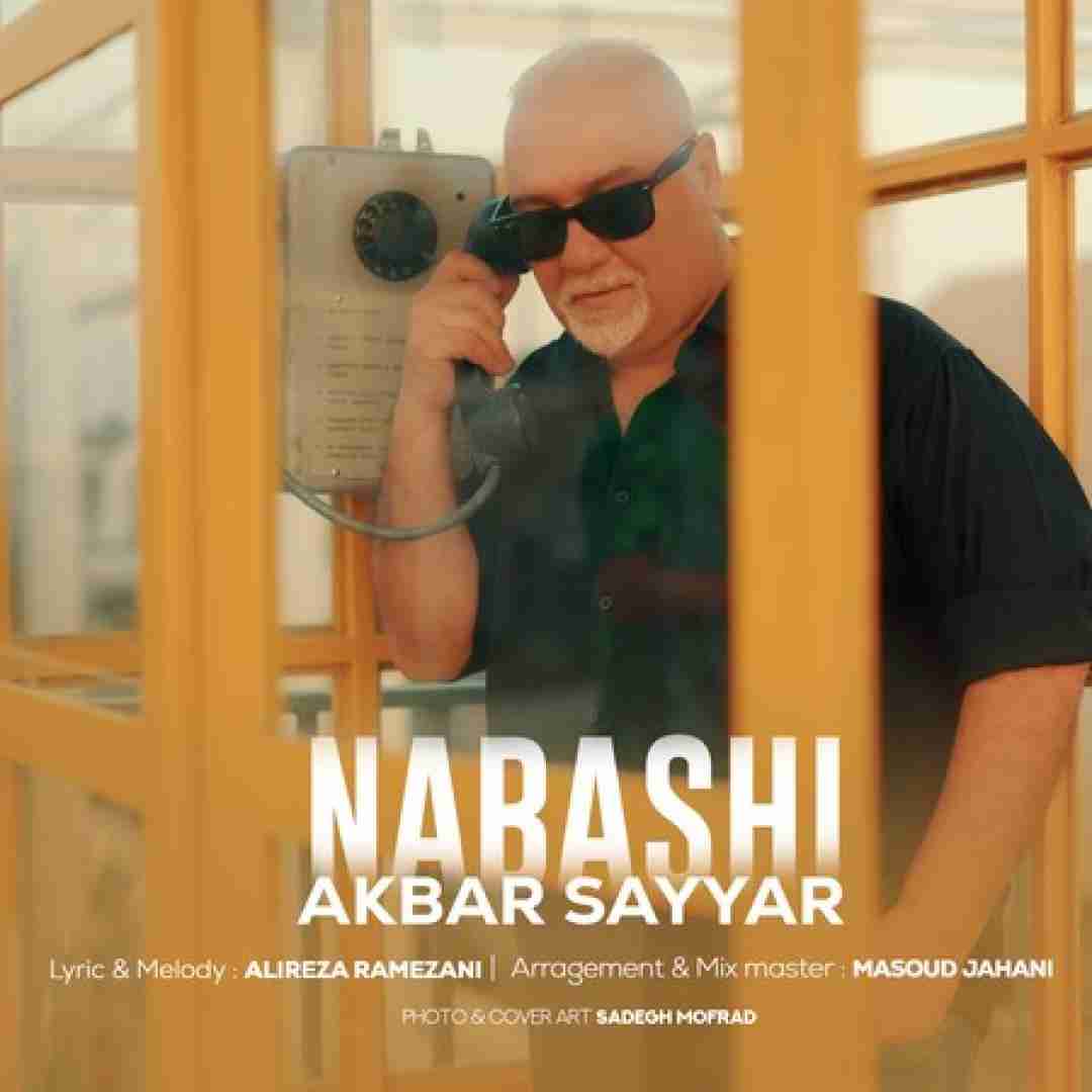 اکبر سیار نباشی