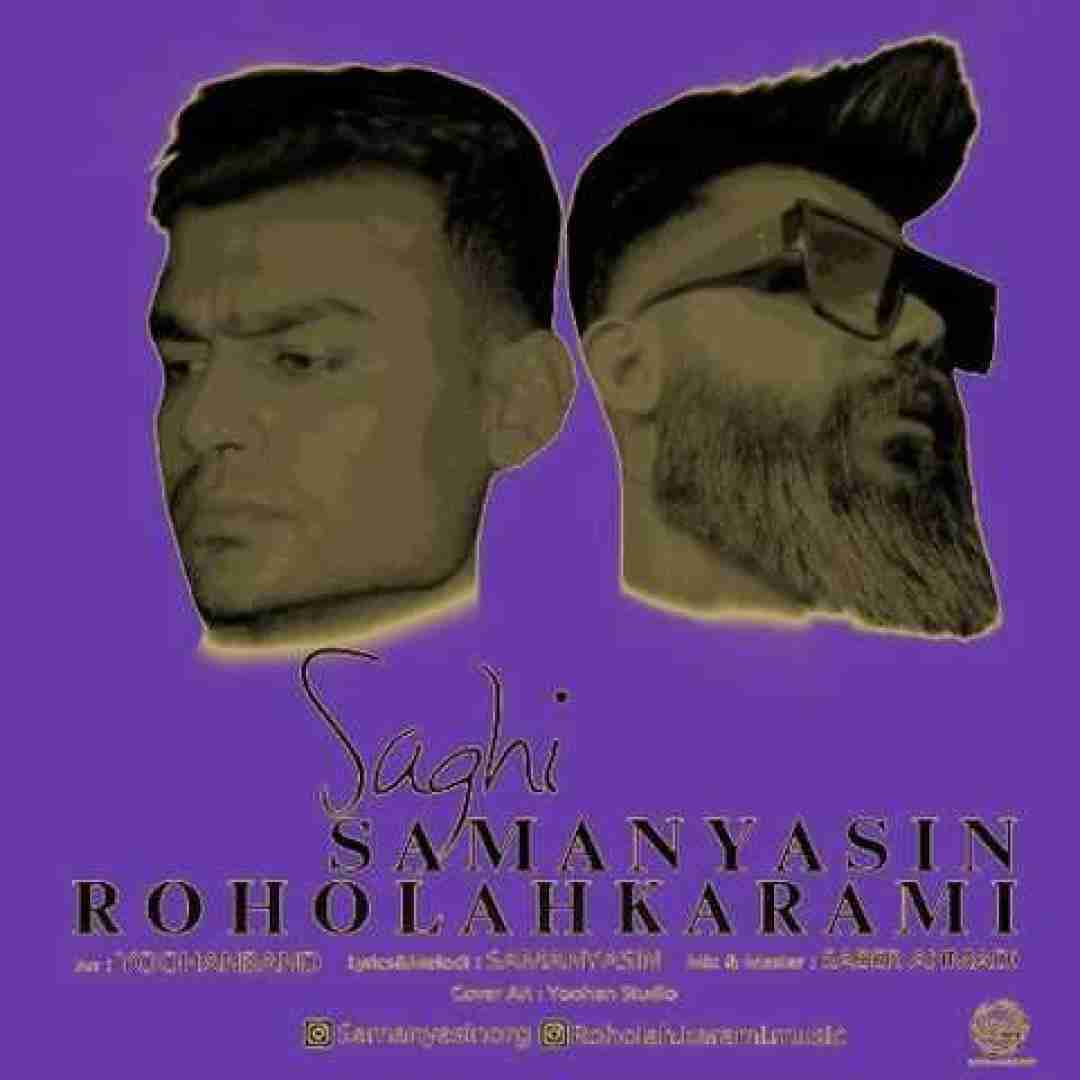 روح الله کرمی و سامان یاسین ساقی