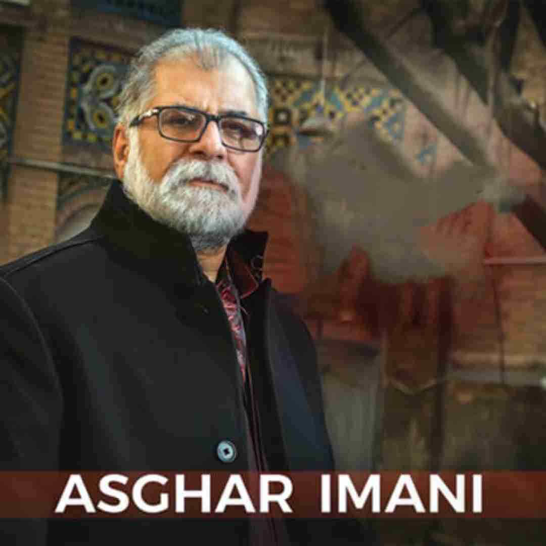 اصغر ایمانی فرهاد