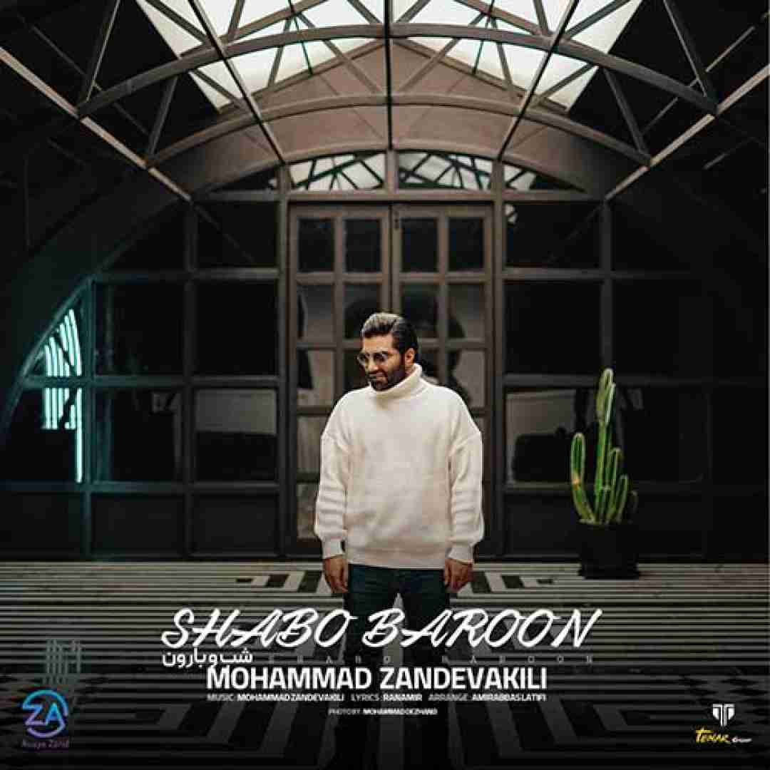 محمد زند وکیلی شب و بارون