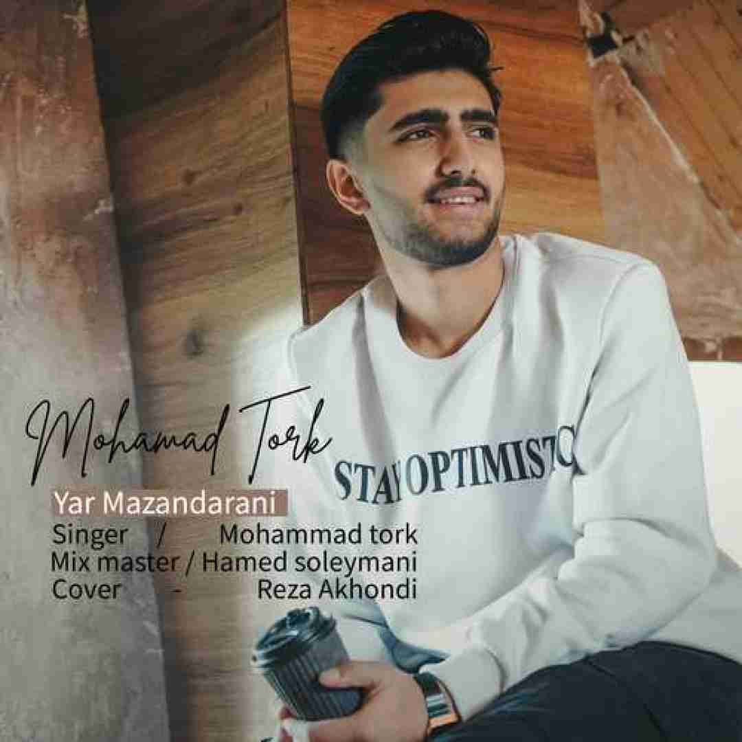 محمد ترک یار مازندرانی