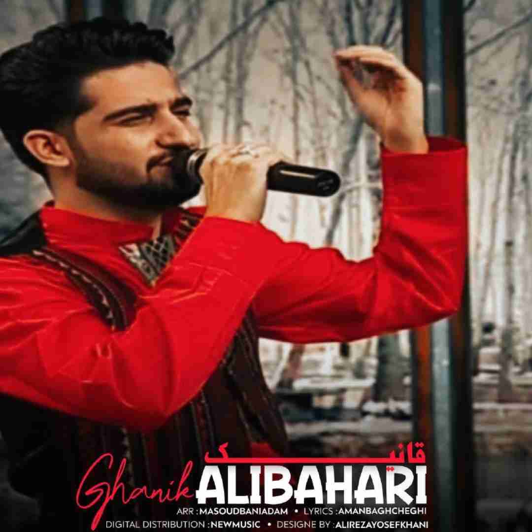 علی بهاری قانیک