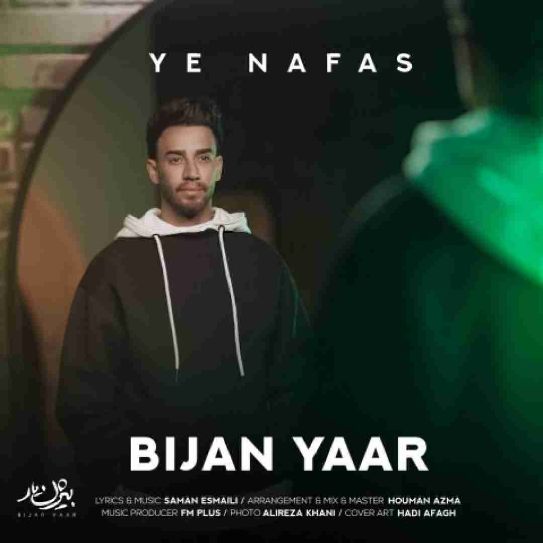 بیژن یار یه نفس