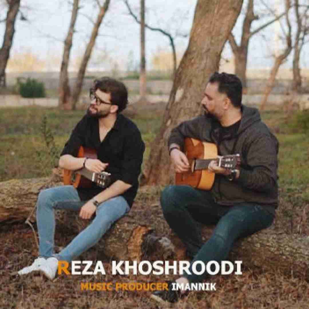 رضا خشرودی دلبر جان