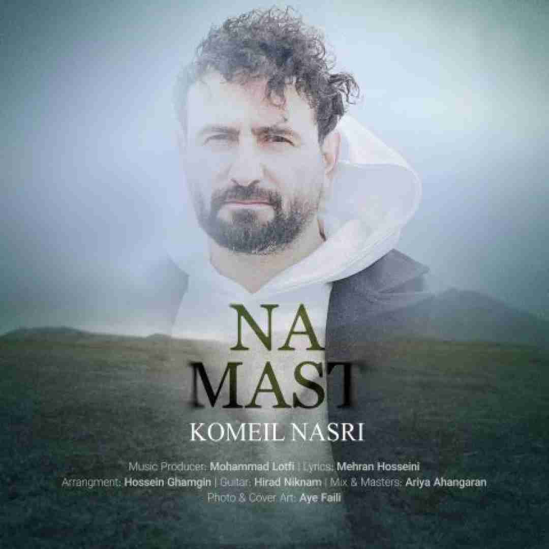 کمیل نصری نه مست