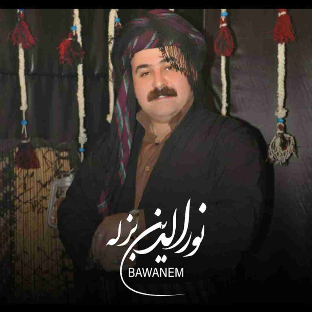 نورالدین بزله باوانم