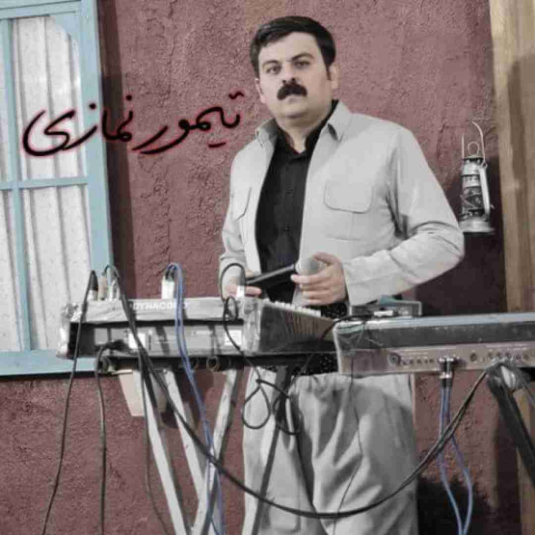 تیمور نمازی سوزه