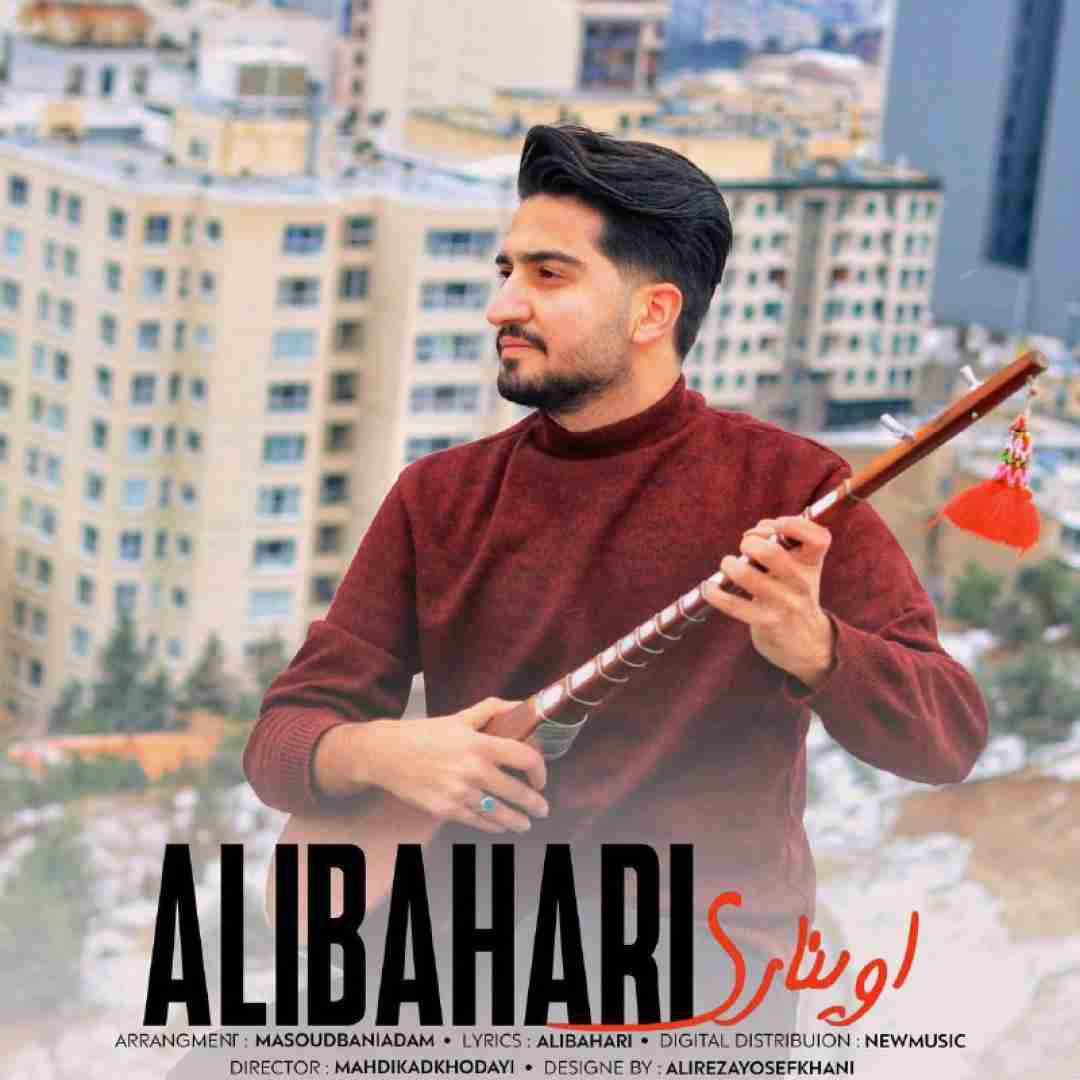 علی بهاری اویناری