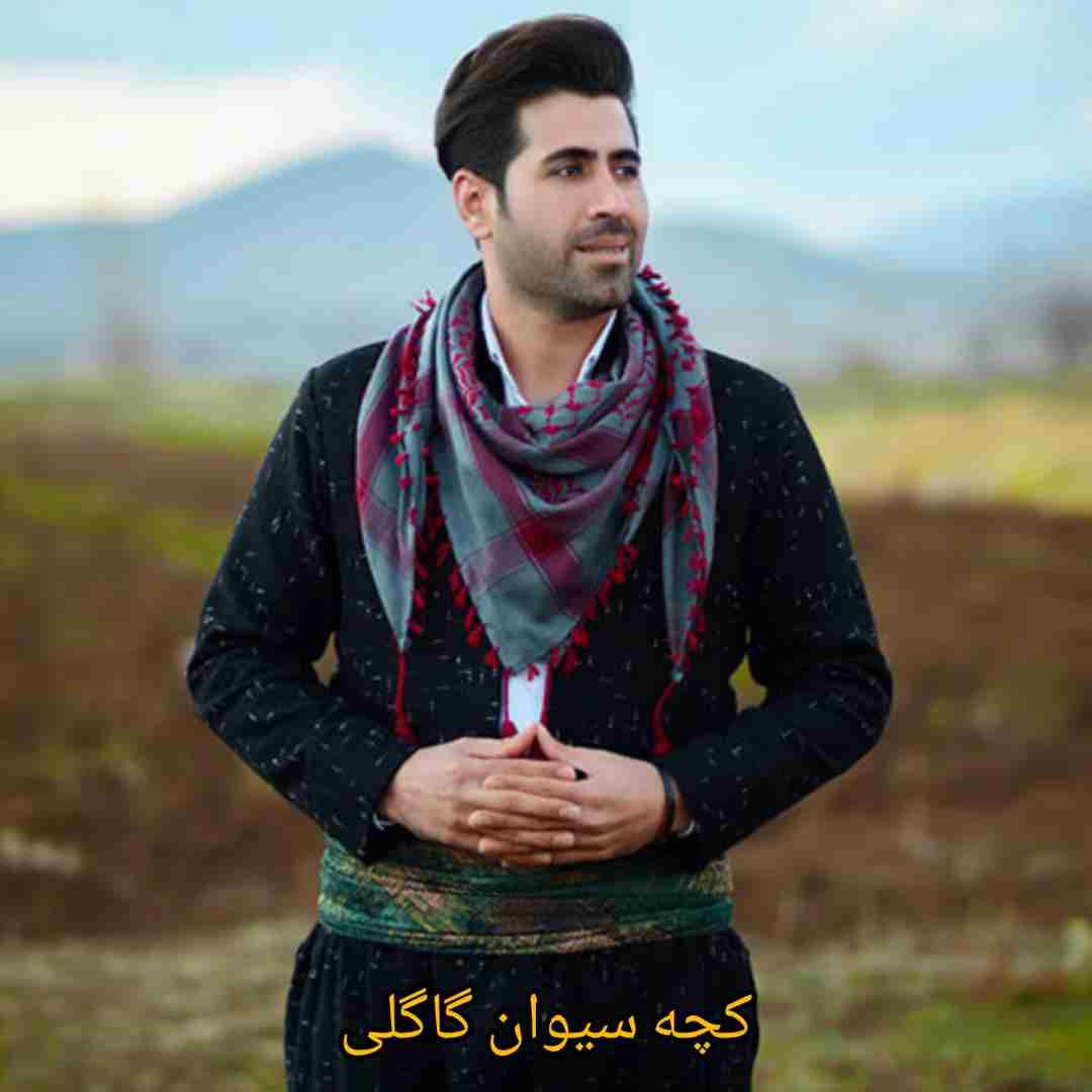 سیوان کچه