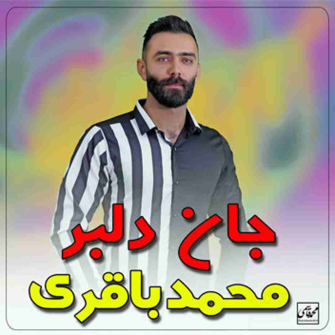 محمد باقری جان دلبر