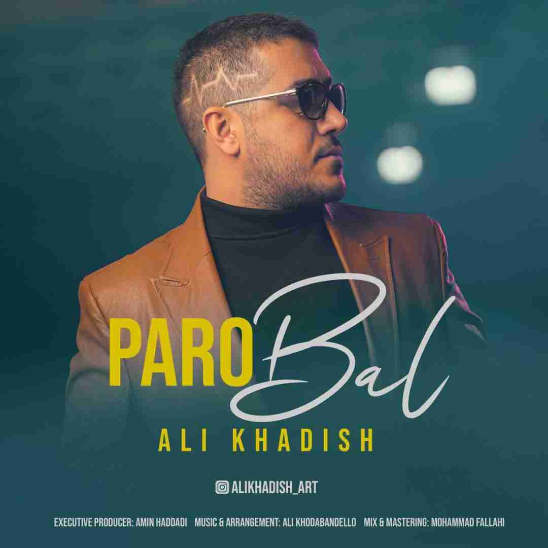 علی خدیش پر و بال