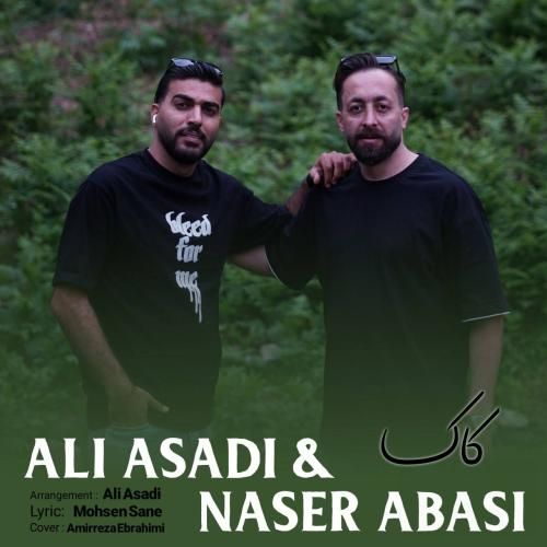 ناصر عباسی و علی اسدی کاکا