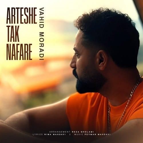 وحید مرادی ارتش تک نفره