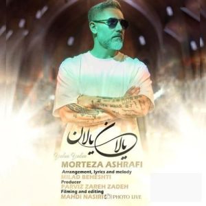 دانلود آهنگ یالان یالان از مرتضی اشرفی