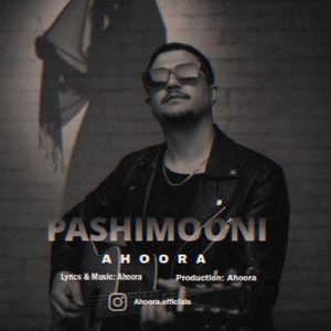 دانلود آهنگ پشیمونی از آرتا