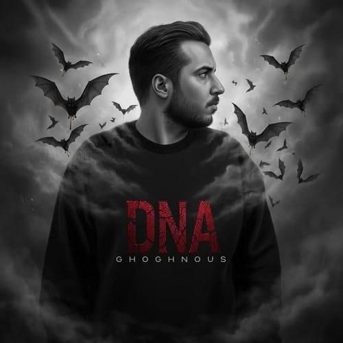 ققنوس دی‌ ان‌ ای