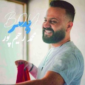دانلود آهنگ پسر از محمد رحیم پور