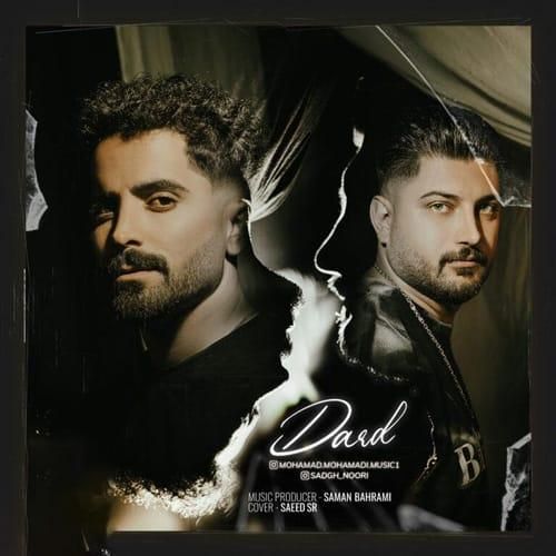 محمد محمدی و صادق نوری درد