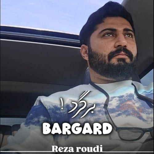 رضا رودی برگرد