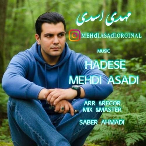 مهدی اسدی حادثه