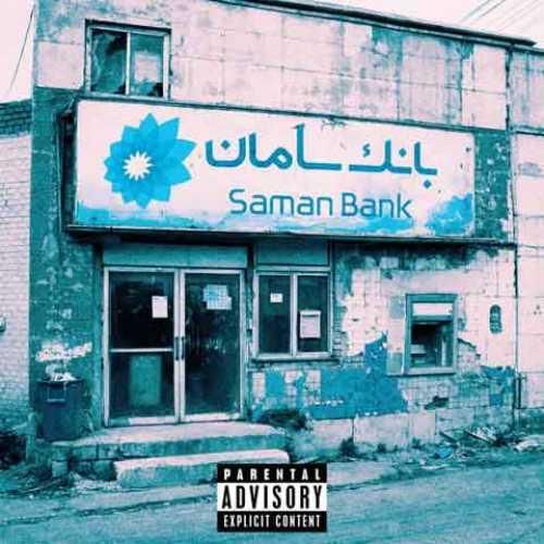 کوروش اثر من فری استایل