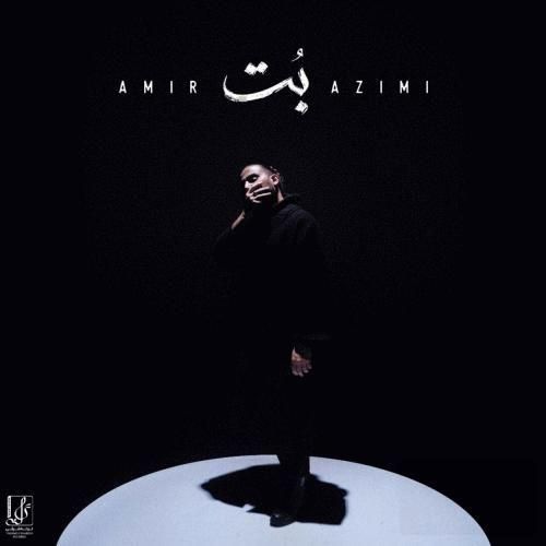 امیر عظیمی بت