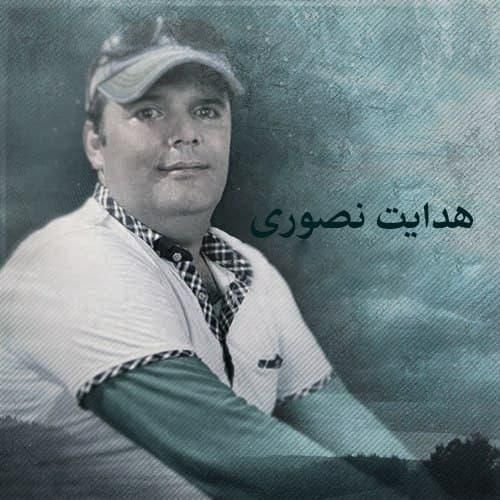 هدایت نصوری دل عاشق