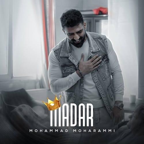 محمد محرمی مادر