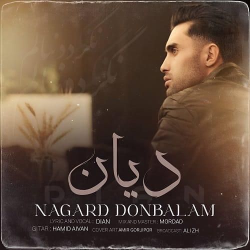 دیان نگرد دنبالم