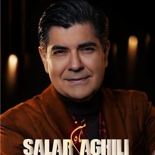 سالار عقیلی ماه من