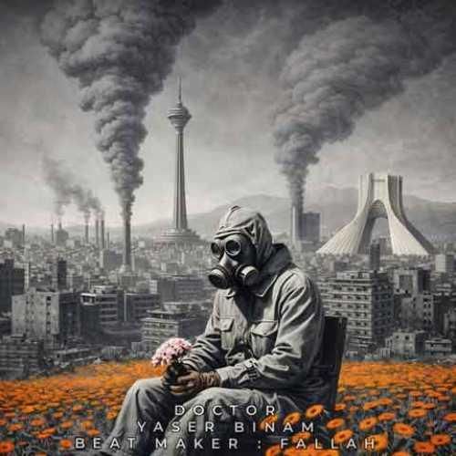 یاسر بینام دکتر