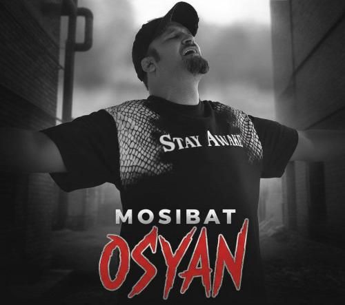 مصیبت عصیان